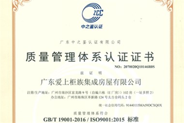 2020年5月柜族首次獲得ISO國際認(rèn)證證書！